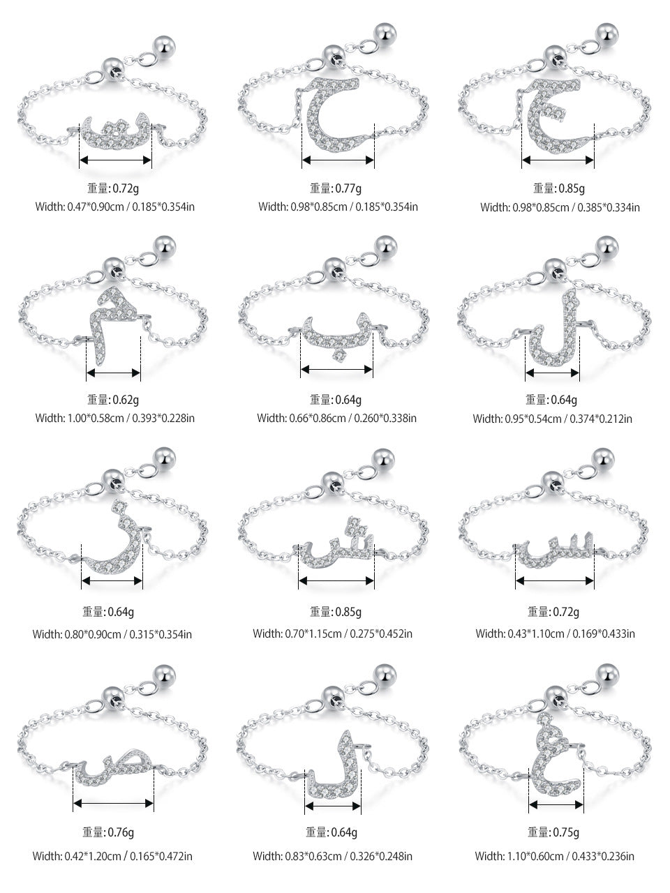 Silver adjustable chain ring options with Arabic letter charms and size arrows
